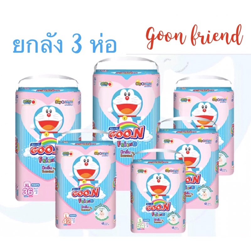 ผ้าอ้อม-กูนน์-เฟรนด์-รุ่นกลิ่นเบบี้-พาวเดอร์-goon-friend-ยกลัง3ห่อ-size-s-xxl