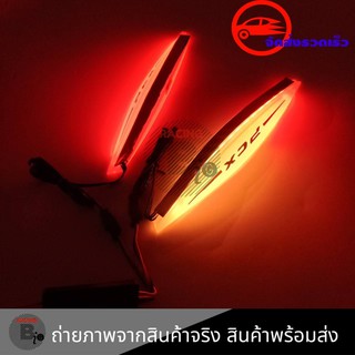 ใหม่ล่าสุด!!ไฟติดชิวหน้าPCX(2018-2020)ไฟหน้าLED ไฟติดชิวแต่งPCX เป็นไฟเลี้ยวได้ไฟหน้าไฟเลี้ยวดัดแปลง RGB พร้อมรีโมท(0169