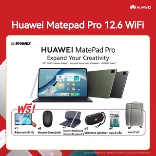 สินค้า HUAWEI MatePad Pro 12.6 นิ้ว แท็บเล็ต | OLED FullView Display | HUAWEI Share