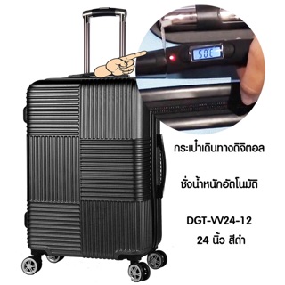 SG-DGT-VV24-02 กระเป๋าเดินทางชั่งน้ําหนักอัตโนมัติ กระเป๋าเดินทางดิจิตอลล้อลาก สีเขียว 24