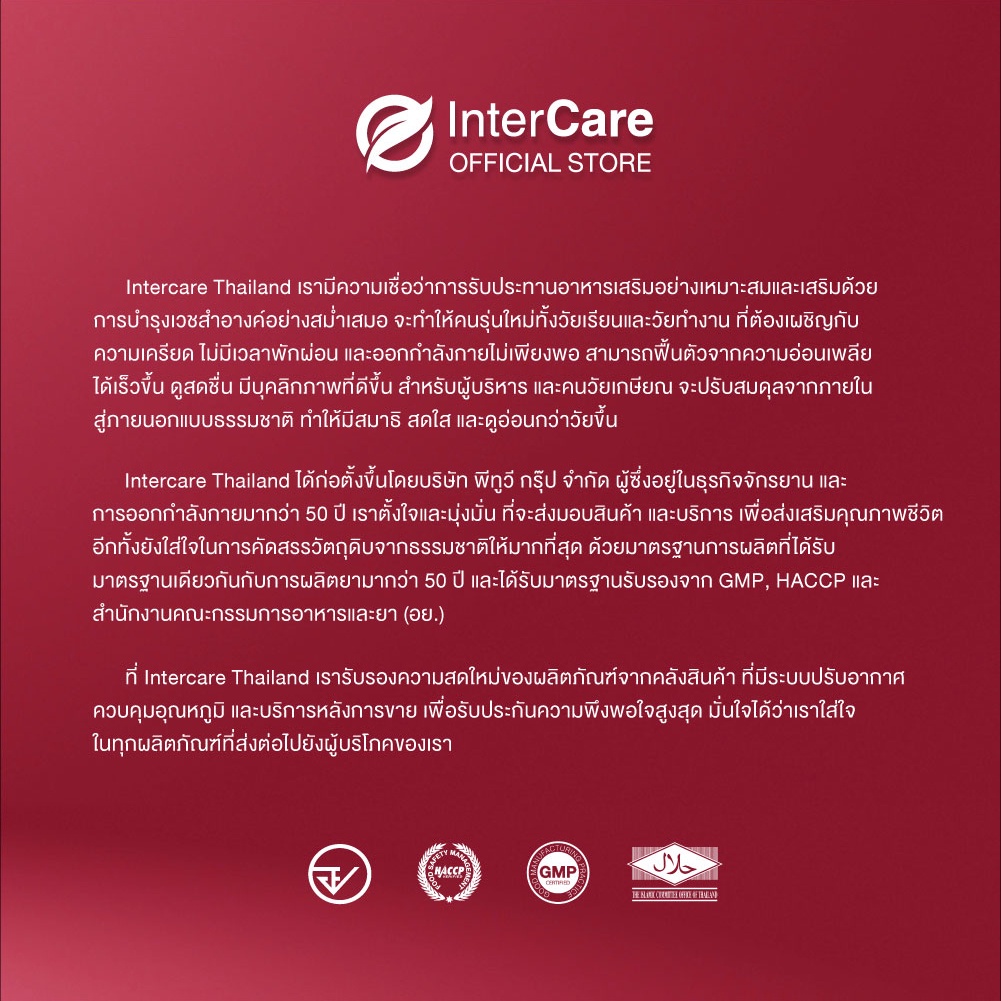 ภาพสินค้าInterCare Zinc plus สกัดจาก ซิงค์ 75 mg และวิตามินรวม 8 ชนิด เสริมภูมิคุ้มกัน บรรเทาปัญหาสิว( 2กระปุก 60 เม็ด) จากร้าน intercare. บน Shopee ภาพที่ 7