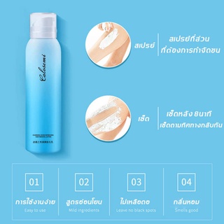 Calosemi สเปรย์กำจัดขน ขนาด 150ml กำจัดขนอย่างอ่อนโยนไม่ทำร้ายผิว ยับยั้งขนขึ้นใหม่ คืนผิวเนียนอ่อนเยาว์