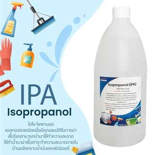 ภาพหน้าปกสินค้าIPA (Isopropyl Alcohol) น้ำยาฆ่าเชื้อ 1ลิตร  เป็นแอลกอฮอล์ชนิดหนึ่ง มีคุณสมบัติในการฆ่าเชื้อ ที่เกี่ยวข้อง