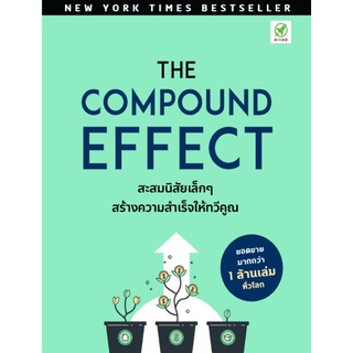 c111 THE COMPOUND EFFECT สะสมนิสัยเล็ก ๆ สร้างความสำเร็จให้ทวีคูณ (9786168109281) โดย DARREN HARDY