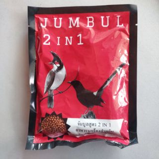 อาหารนกปรอด นกกรงหัวจุก นกกางเขน สูตรส่งออกมาเลย์ เกรดพรีเมี่ยม จัมบูล สูตร ทู อิน วัน Jambul 2 in 1