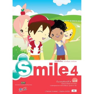 หนังสือเรียน รายวิชาพื้นฐาน ภาษาอังกฤษ Smile ป.4 อจท.