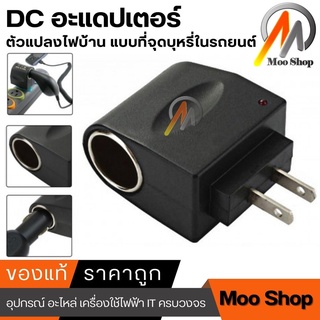 อะแดปเตอร์แปลงไฟ 220V AC เป็น 12V 0.5A DC