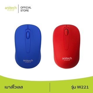 Anitech แอนิเทค เมาส์ไวเลส รุ่น W221 รองรับแบตเตอรี่ AA รับประกัน 2 ปี