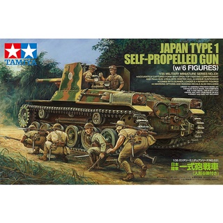 โมเดลประกอบ Tamiya 1/35 TA35331 JAPAN TYPE 1 SELF-PROPELLED GUN