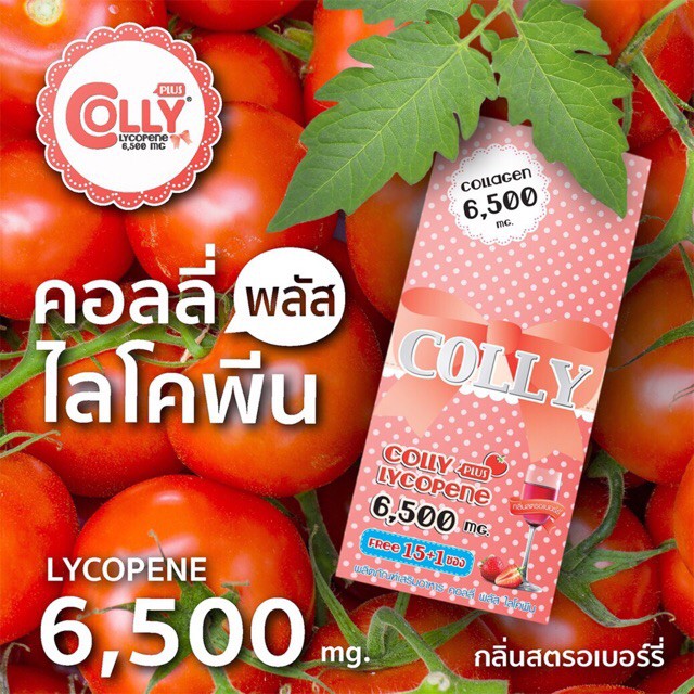 colly-lycopene-คอลลี่-6500-ml