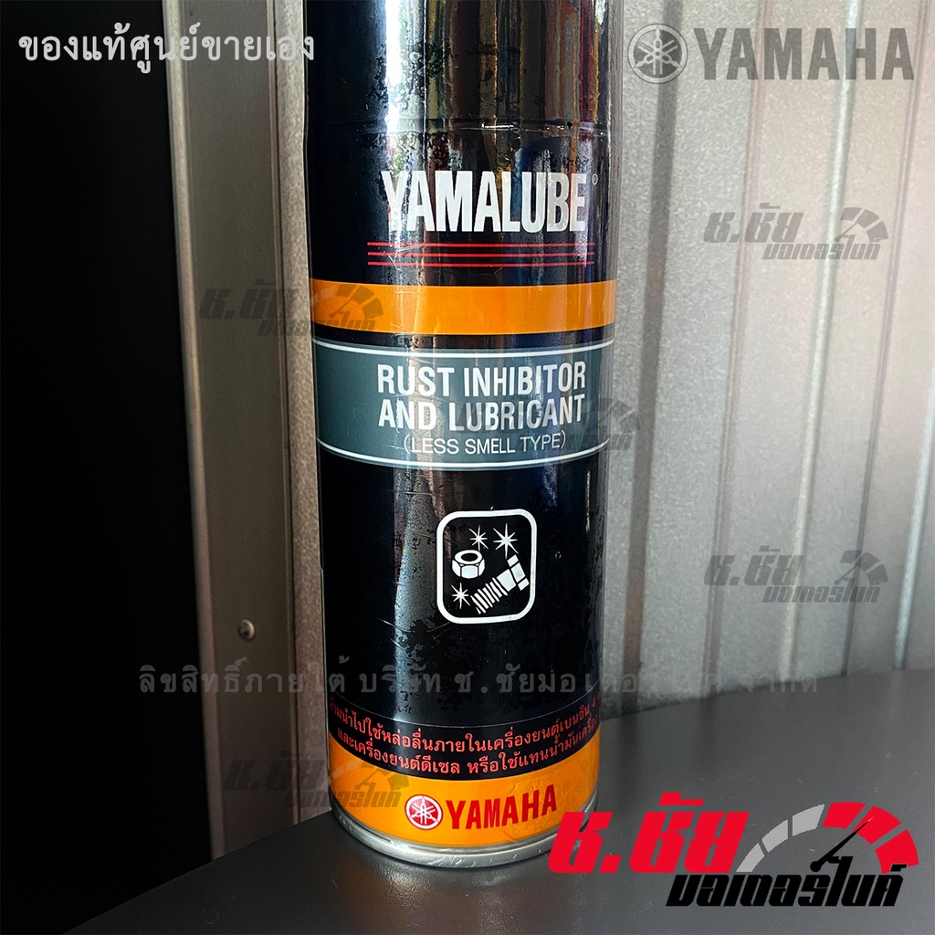 น้ำยากันสนิมและหล่อลื่นแท้ยามาฮ่า-400-ml-yamaha-genuine-rust-inhibitor-and-lubricant