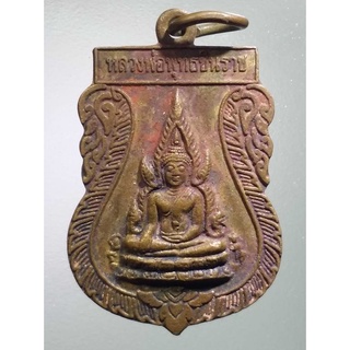 apinya 1/85  เหรียญเสมาหลวงพ่อพุทธชินราช ที่ระลึกสร้างศาลาวัดนาสระลอย
