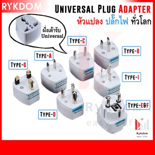 ภาพหน้าปกสินค้าหัวแปลง ปลั๊กไฟ ทั่วโลก Universal Plug Adapter for CN JPN UK KR US EU GER AU จีน ญี่ปุ่น อังกฤษ เกาหลี เป็นปลั๊กไทย ที่เกี่ยวข้อง