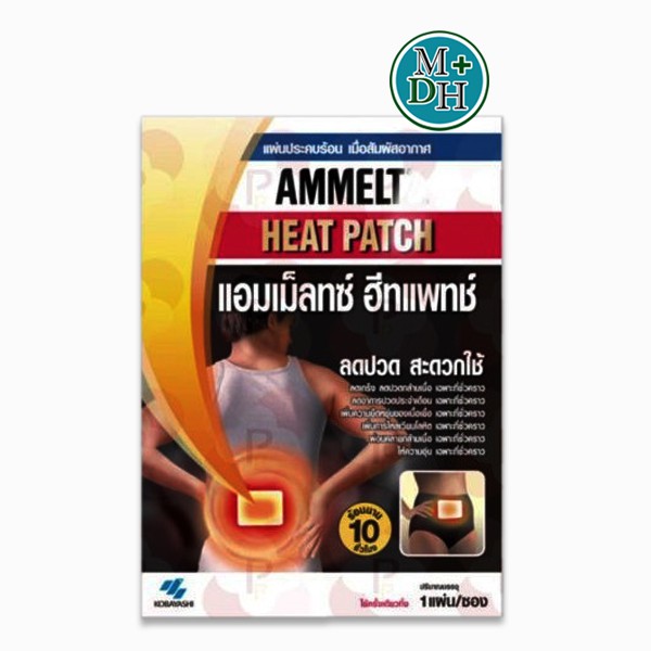 ภาพสินค้าAmmeltz Heat Patch แอมเม็ลทซ์ ฮีทแพทช์ แผ่นประคบร้อน ลดปวด บรรจุ 1 แผ่น 09171 จากร้าน medicalhub115 บน Shopee ภาพที่ 1