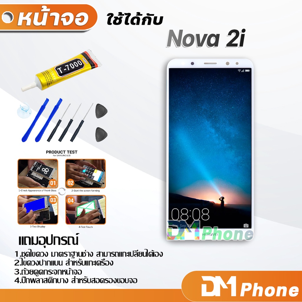 หน้าจอ-lcd-หัวเว่ย-nova-2i-หน้าจอ-lcd-พร้อมทัชสกรีน-nova2i-lcd-screen-display-touch-panel-for-nova-2i