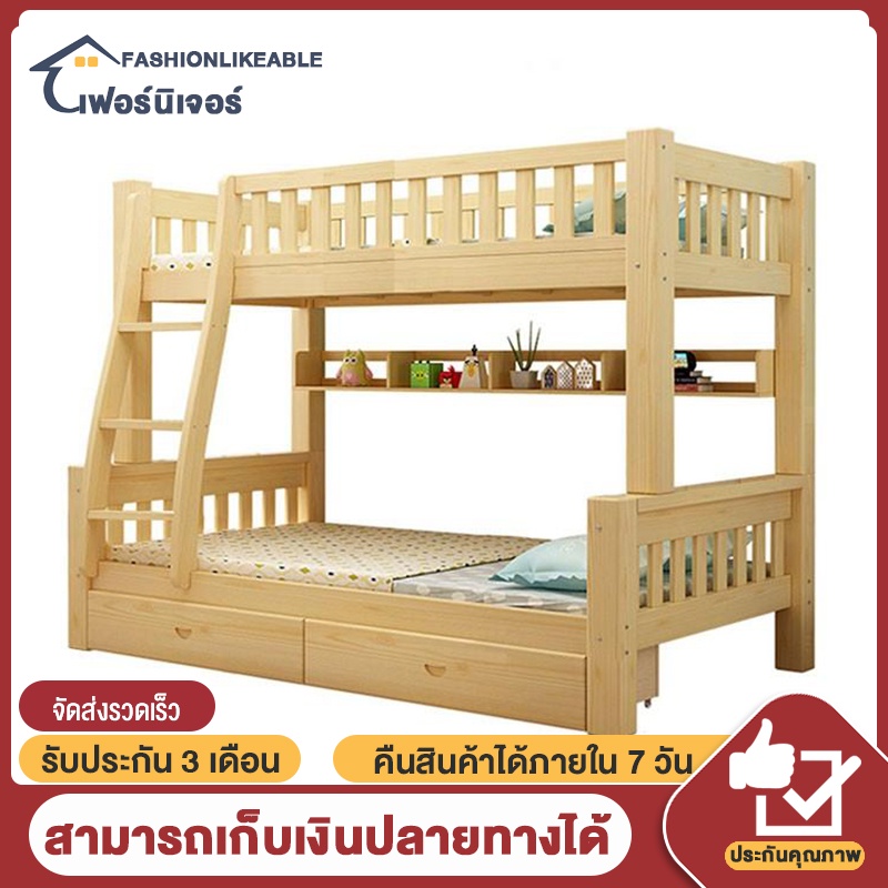 เตียงไม้เนื้อแข็งสองชั้น-เตียงเด็ก-เตียงผู้ใหญ่-เตียงสูงต่ำ-เตียงคู่-เตียงบนล่าง-เตียงสองชั้น-เตียงไม้-เตียงนอน2ชั้น