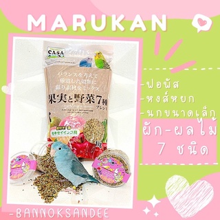 อาหารนก Marukan ขนาดทดลอง60g สำหรับนกเล็ก