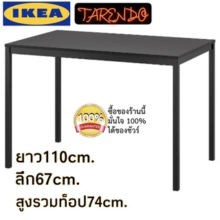 IKEA โต๊ะพร้อมขาเคลือบเมลามีน TARENDO ยาว110ซม.สีดำ ป้องกันรอยขีดข่วน และทนความร้อนได้เป็นอย่างดี
