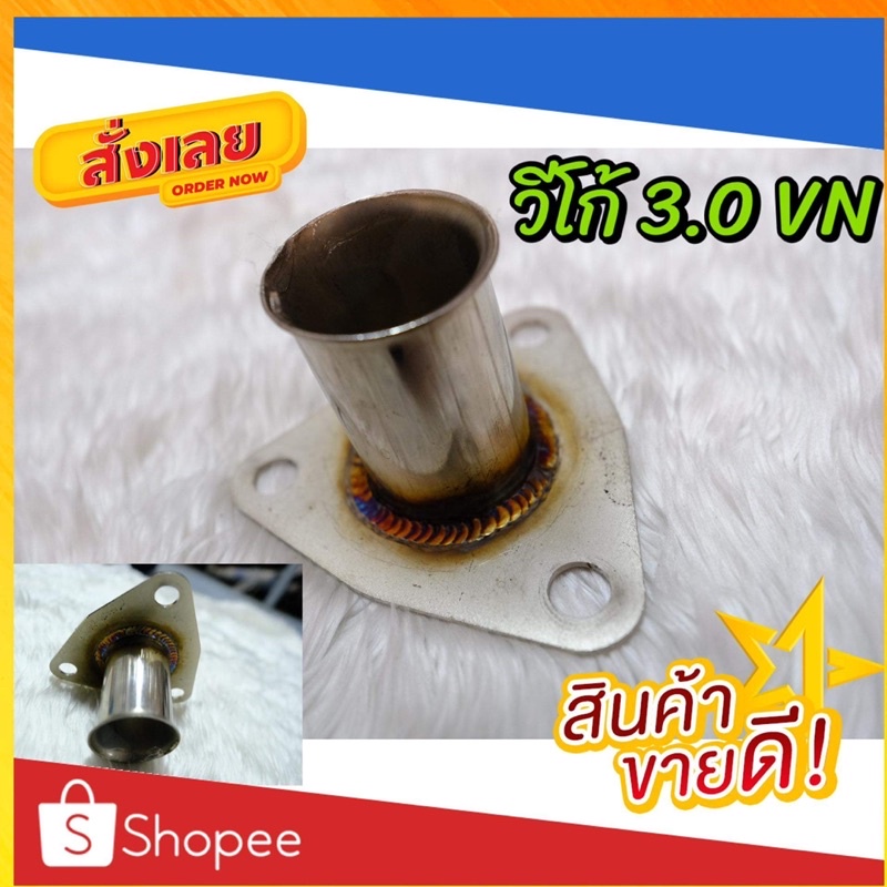 ท่อปู้ว-รถกระบะแปรผันทุกรุ่น-แสตนเลสแท้-304