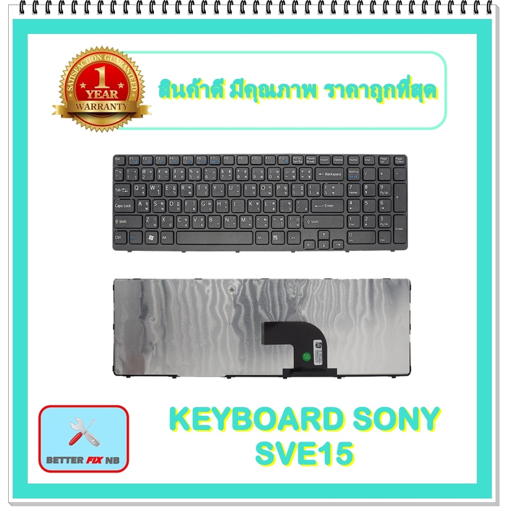 keyboard-notebook-sony-sve15-สำหรับ-sony-vaio-sve15-sve1511a1e-sve15111ea-sve15113en-คีย์บอร์ดโซนี่-ไทย-อังกฤษ