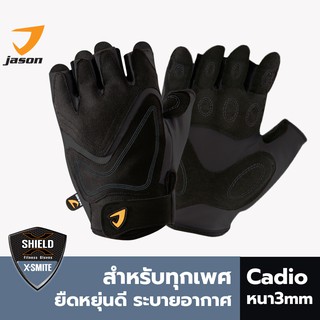 สินค้า JASON เจสัน ถุงมือฟิตเนส หนังสังเคราะห์ คาดิโอ้ รุ่น X-Smite (X-Shield) Size S-XL ถุงมือ ออกกำลังกาย