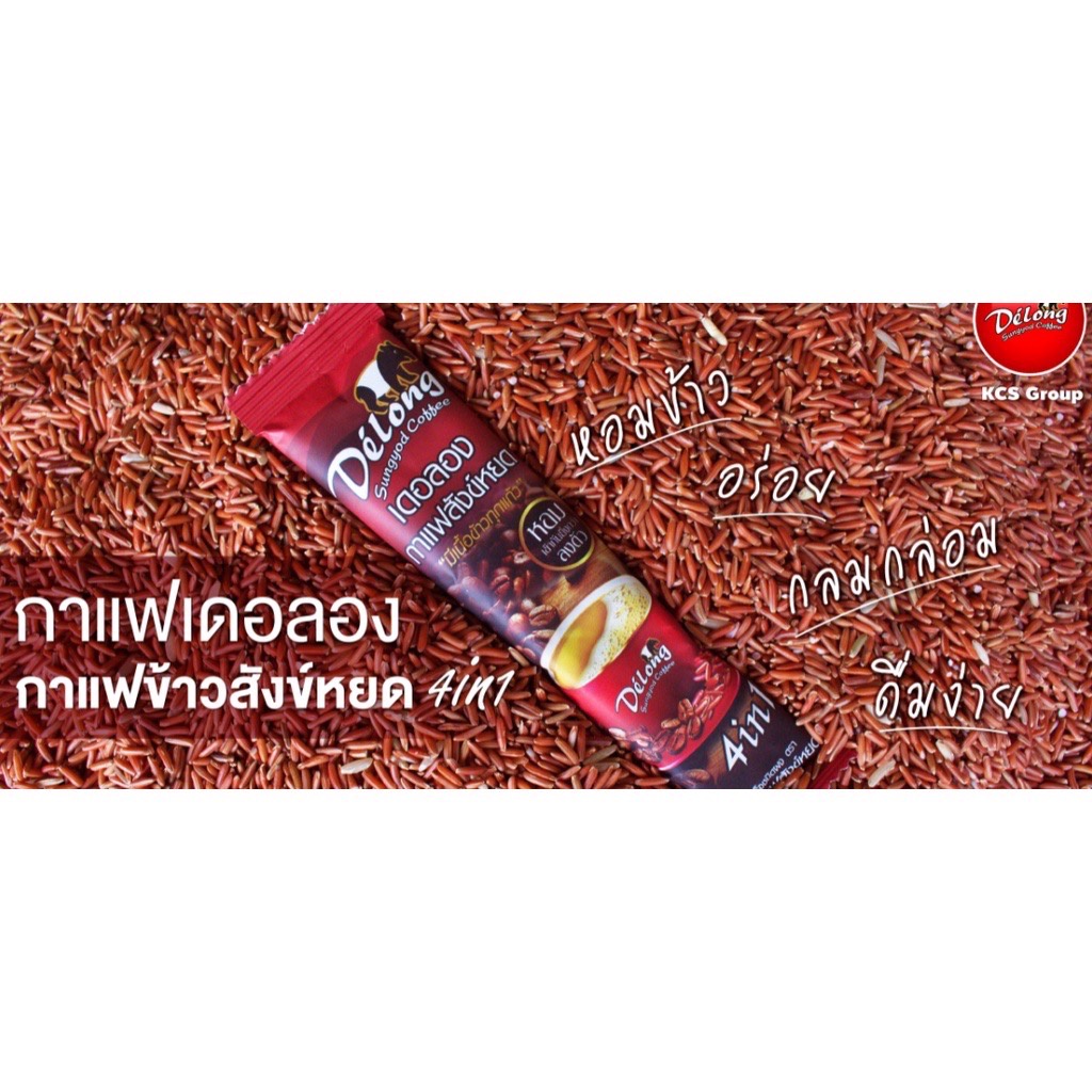 เดอลอง-กาแฟสังข์หยด-delong-sungyod-coffee-4-in-1-ขนาด-20กรัม-x-25ซอง