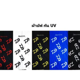 DAIWA ผ้าบัฟฟ์กันแดด กัน UV กันฝุ่น สำหรับปิดจมูก โพกศีรษะ