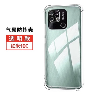 เคสใสพร้อมส่ง ] Case Xiaomi Redmi 10C  เคสโทรศัพท์ เสี่ยวหมี่ เคสใส เคสกันกระแทก case Redmi10c ส่งจากไทย