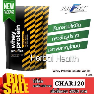 ส่งฟรี💪Proflex WPI เวย์โปรตีน วานิลา สร้างกล้ามเนื้อ กระชับรูปร่าง เผาพลาผลาญไขมัน 5 ปอนด์ Whey Protein IsoIate Vanilla