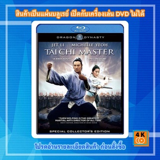 หนังแผ่น Bluray Tai Chi Master (1993) มังกรไท้เก็ก คนไม่ยอมคน การ์ตูน FullHD 1080p