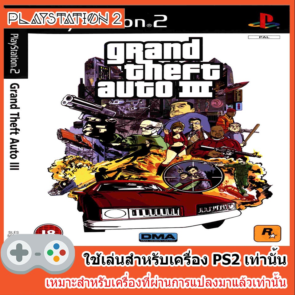 แผ่นเกมส์-ps2-grand-theft-auto-iii