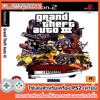 แผ่นเกมส์ PS2 - Grand Theft Auto III