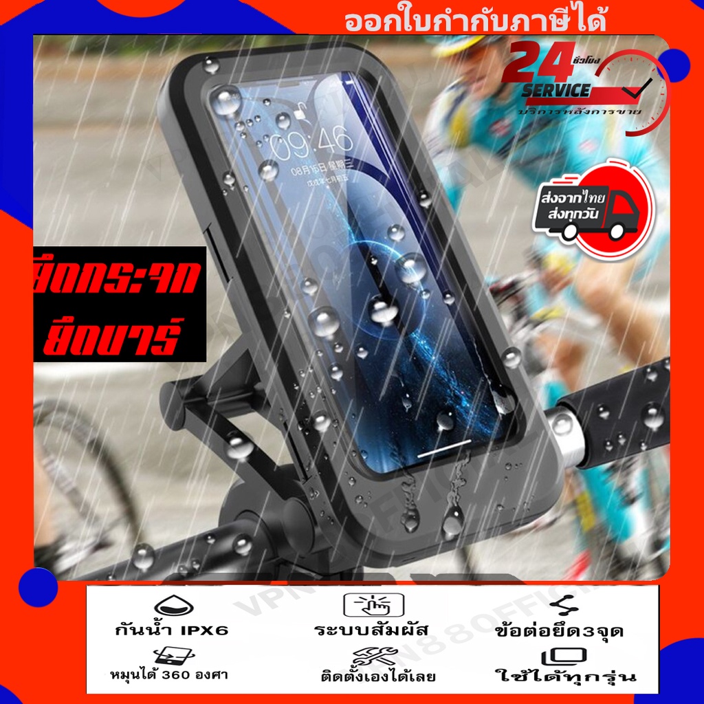 ภาพหน้าปกสินค้ากันน้ำ ที่ยึดโทรศัพท์มอเตอร์ไซค์ จักรยาน Motorcycle Phone Holder Upgraded Bike Phone Mount จากร้าน vpn88_official บน Shopee