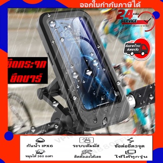 ภาพขนาดย่อของภาพหน้าปกสินค้ากันน้ำ ที่ยึดโทรศัพท์มอเตอร์ไซค์ จักรยาน Motorcycle Phone Holder Upgraded Bike Phone Mount จากร้าน vpn88_official บน Shopee