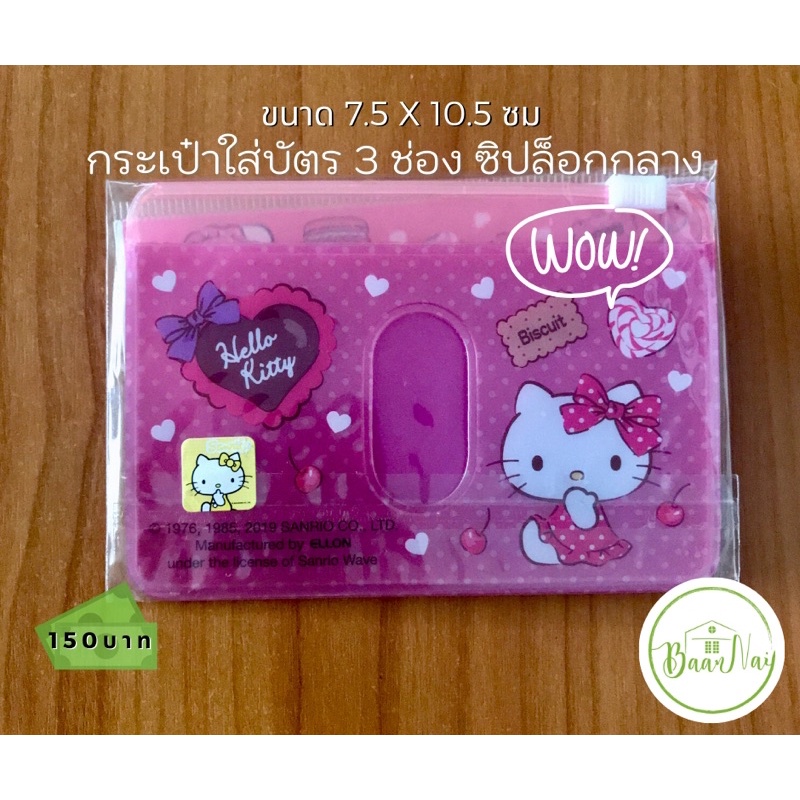 พร้อมส่ง-ซานริโอ-อุปกรณ์เครื่องเขียน-sanrio