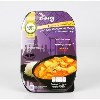 ชิมดู ข้าวแกงหม้อไฟ มัสมั่นไก่พร้อมข้าวหอมมะลิ (260 g.)