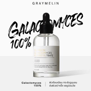 [พร้อมส่ง] GRAYMELIN GALATOMYCES FERMENT FILTRATE 15 ML