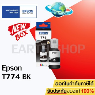 Epson INK รุ่น T774100 NO.774 T7741 (BLACK) หมึกขวดเติมของแท้ สีดำ สำหรับเครื่อง L-SERIES For Epson M100, M200, L655