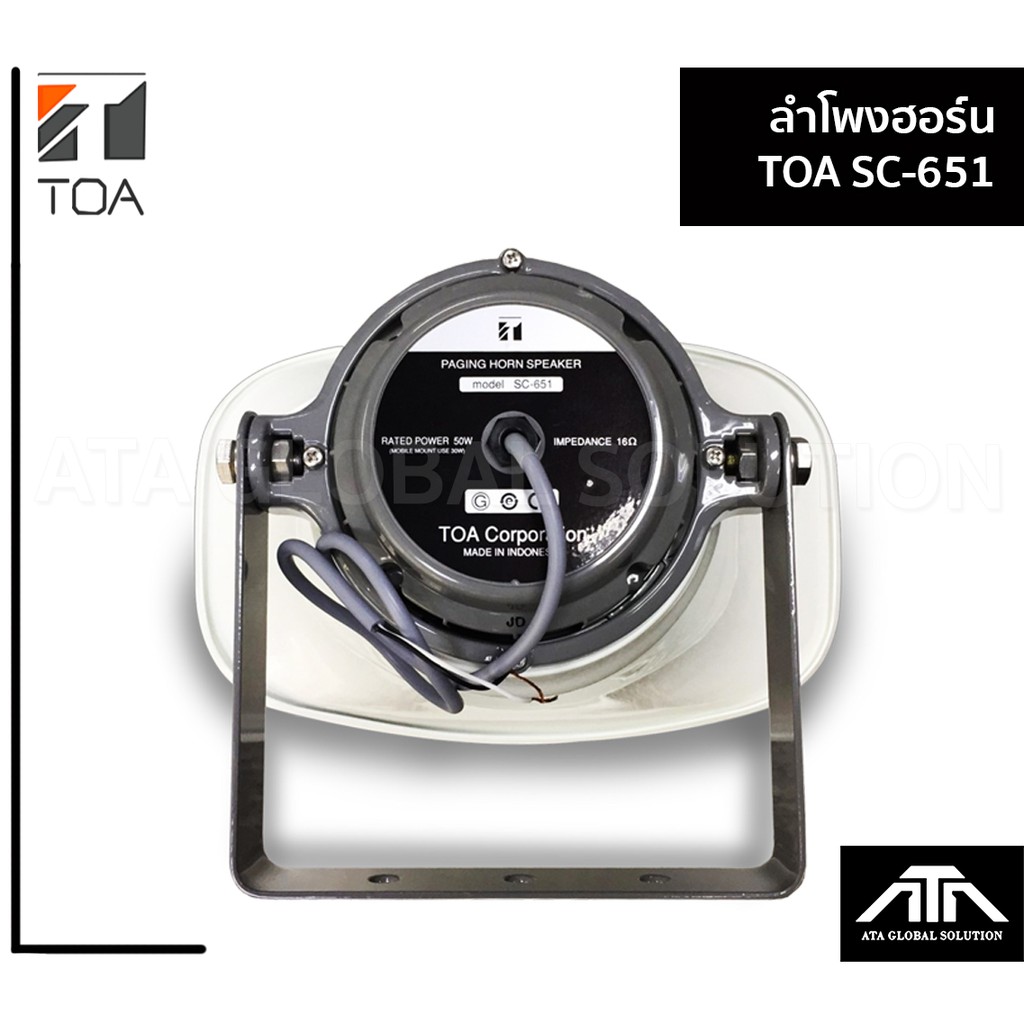 ลำโพงฮอร์น-toa-sc-651-ลำโพง-ประกาศ-เสียง-ดี-ทนทาน-ในอาคาร-นอกอาคาร-เสียงชัด