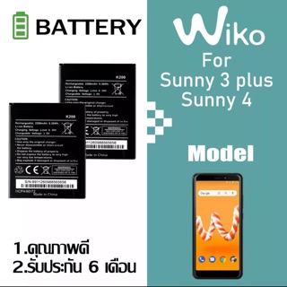 สินค้า แบตเตอรี่ Wiko Sunny4 / Sunny3plus (K200)ความจุ2200mAh คุณภาพดี แบตทน Battery Wiko Sunny4 / Sunny3plus ประกัน6เดือน