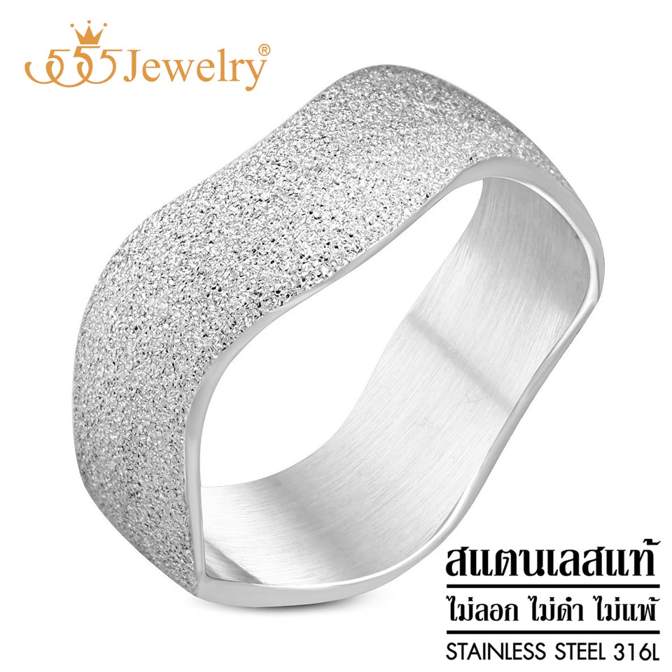 555jewelry-แหวนสแตนเลส-แหวนแฟชั่น-ดีไซน์แหวนเรียบทำผิวทรายระยิบ-fashion-jewelry-women-ring-รุ่น-mnc-r771-r28
