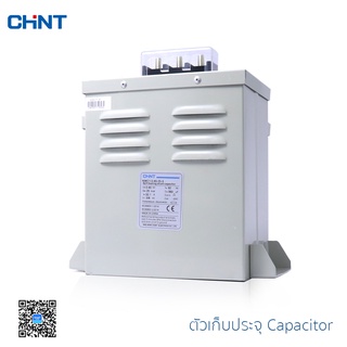 CHINT ตัวเก็บประจุ ตัวเก็บประจุแบบปัด เก็บประจุไฟฟ้า Capacitor มาตรฐาน CE รุ่น NWC1.0.45-25-3