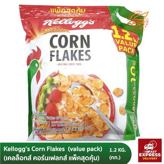 สินค้า kellogg\'s คอร์นเฟลกส์ 1200 กรัม /ซีเรียล /อาหารเช้า /คอนเฟลก