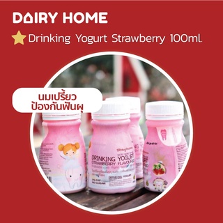 สินค้า Fundee นมเปรี้ยว ผสมโปรไบโอติกส์ ป้องกันฟันผุ 1 ขวด (100มล.)💢จัดส่งเฉพาะกรุงเทพ💢