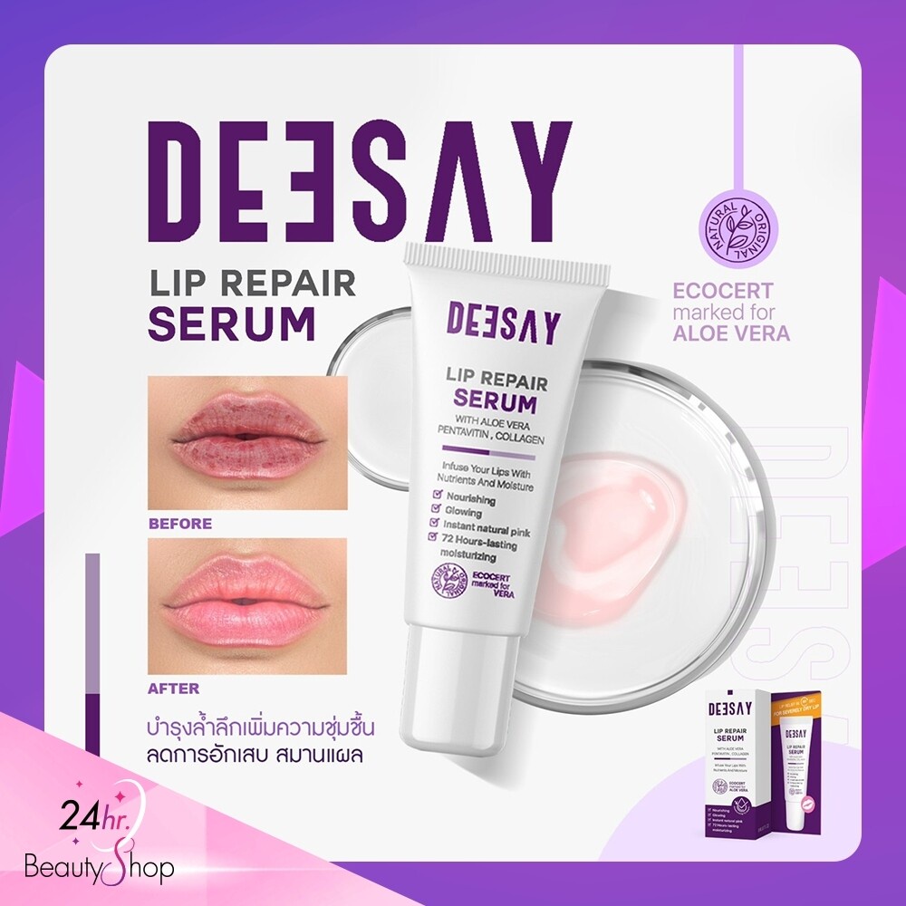 ภาพสินค้าดีเซย์ ลิปรีแพร์เซรั่ม Deesay Lip Repair Serumขนาด 8 ml. จากร้าน number168 บน Shopee ภาพที่ 2