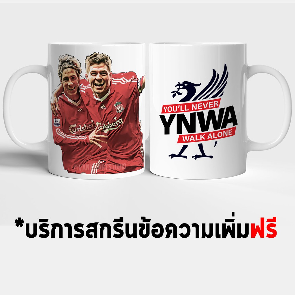 แก้วมัค-ลิเวอร์พลู-liverpool-บริการสกรีนข้อความเพิ่มฟรี-ภาพวาด-steven-gerrard-fernando-torres