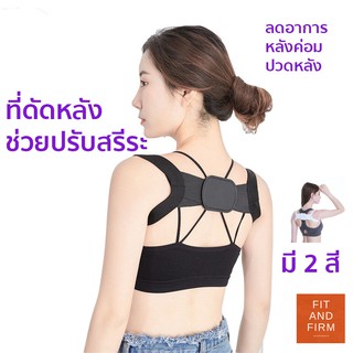 ภาพหน้าปกสินค้าใส่โคดQP973Rลด20%! สายดัดหลังตรง ผู้หญิงและเด็ก เสื้อหลังตรง ที่พยุงหลัง ที่รัดหลังแก้หลังค่อม ที่ดัดหลัง ช่วยให้ไหล่กาง ซึ่งคุณอาจชอบสินค้านี้