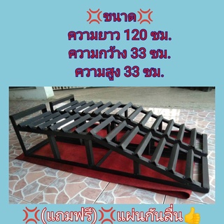 Car ramp บันไดเหล็กรถขึ้น💥 ใช้เหล็กฉากทั้งชุด 💥 ชุดนี้ใช้ได้รถเก๋งและกะบะทั่วไป