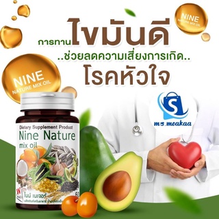 ภาพขนาดย่อของภาพหน้าปกสินค้าNine nature ไนน์เนเจอร์ น้ำมันสกัดเย็น9ชนิดน้ำมันกระเทียม น้ำมันมะพร้าว น้ำมันงาดำ น้ำมันรำข้าว น้ำมันงาขี้ม่อนEXP.01/24 จากร้าน ms.meakaa บน Shopee