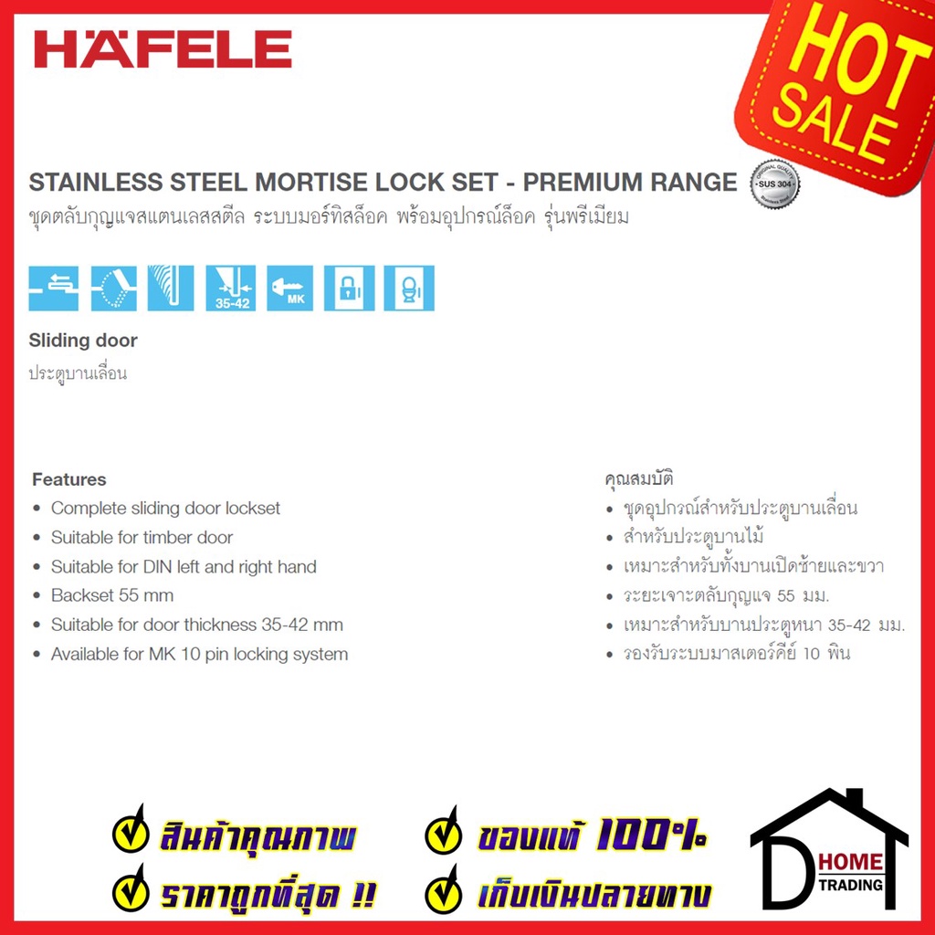 hafele-กุญแจประตูบานเลื่อน-กุญแจคอม้า-สแตนเลส-304-รุ่นพรีเมียม-สำหรับประตูทางเข้า-499-65-010-สีสแตนเลสด้าน
